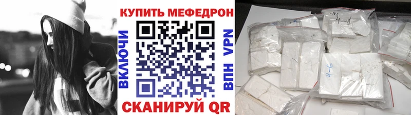 Купить  Еманжелинск  МЕФ VHQ 