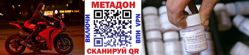 Купить  Еманжелинск  МЕТАДОН кристалл 
